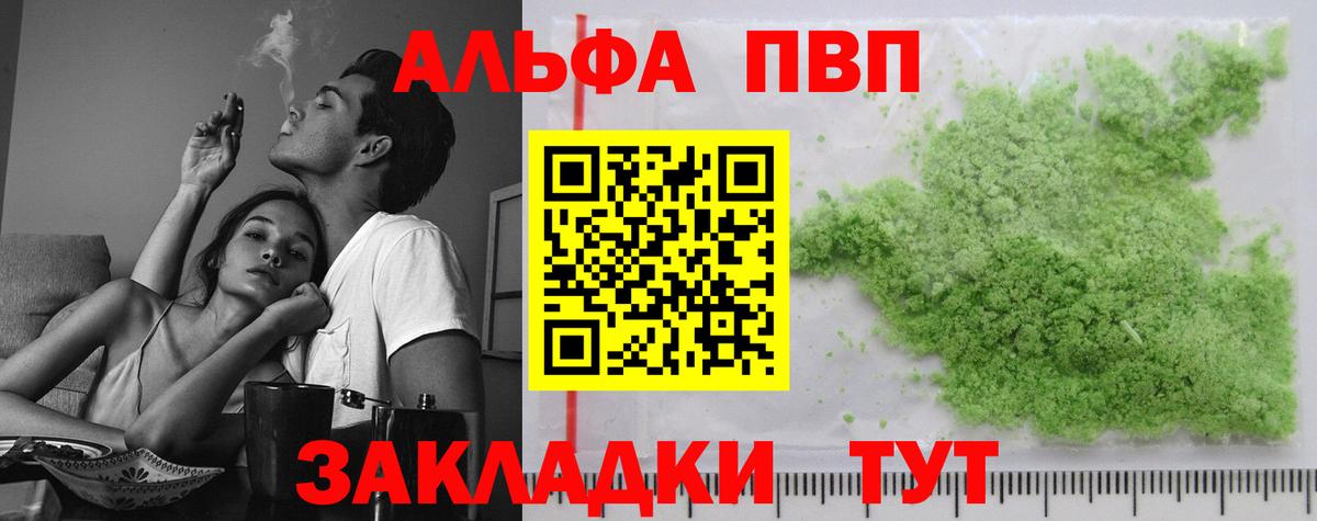A PVP СК  Alpha PVP Соль  Петровск  Alfa_PVP  Вход с VPN 