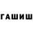 ГЕРОИН хмурый brka