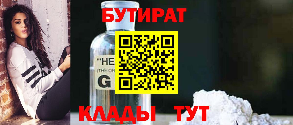 БУТИРАТ оксана Петровск