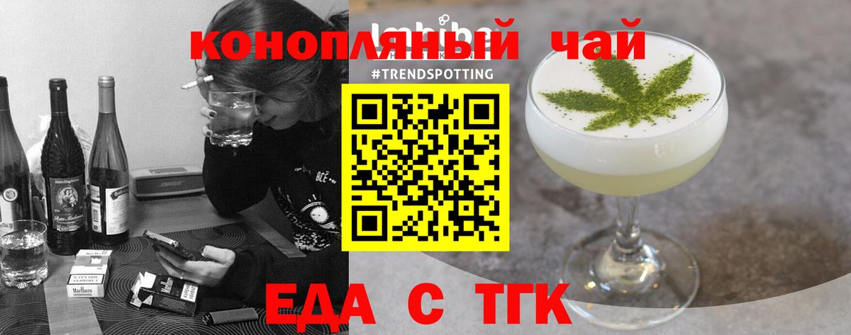 Cannafood конопля  Вход с VPN  Петровск 