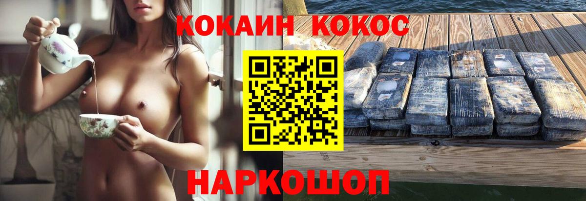 Кокаин Эквадор Петровск