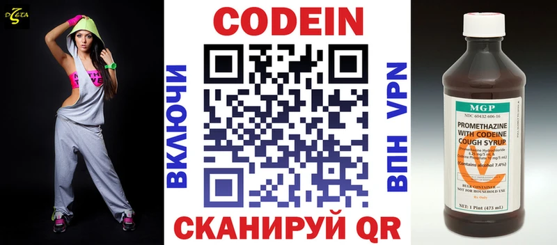 Кодеиновый сироп Lean напиток Lean (лин)  Петровск 
