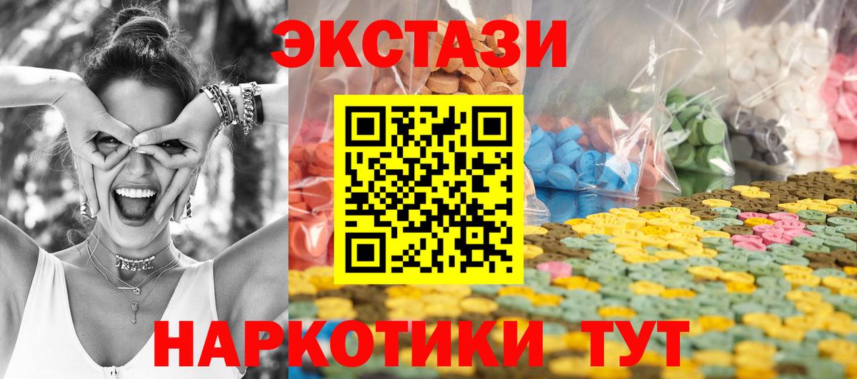 ЭКСТАЗИ  Вход с VPN  Петровск  omg ссылки  Экстази XTC 