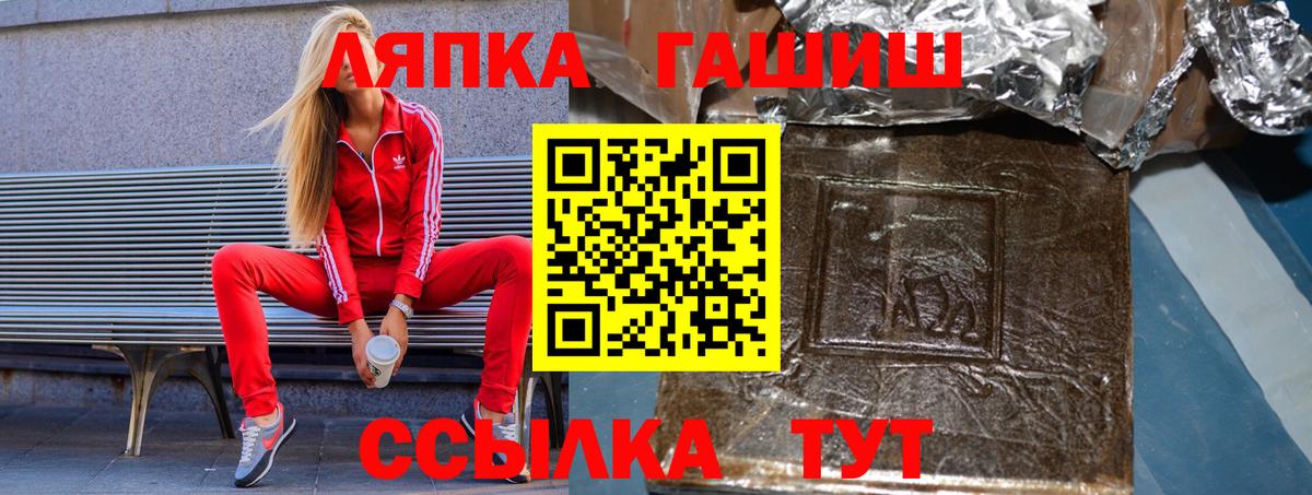 Гашиш хэш  ГАШИШ хэш  Петровск  Вход с VPN 