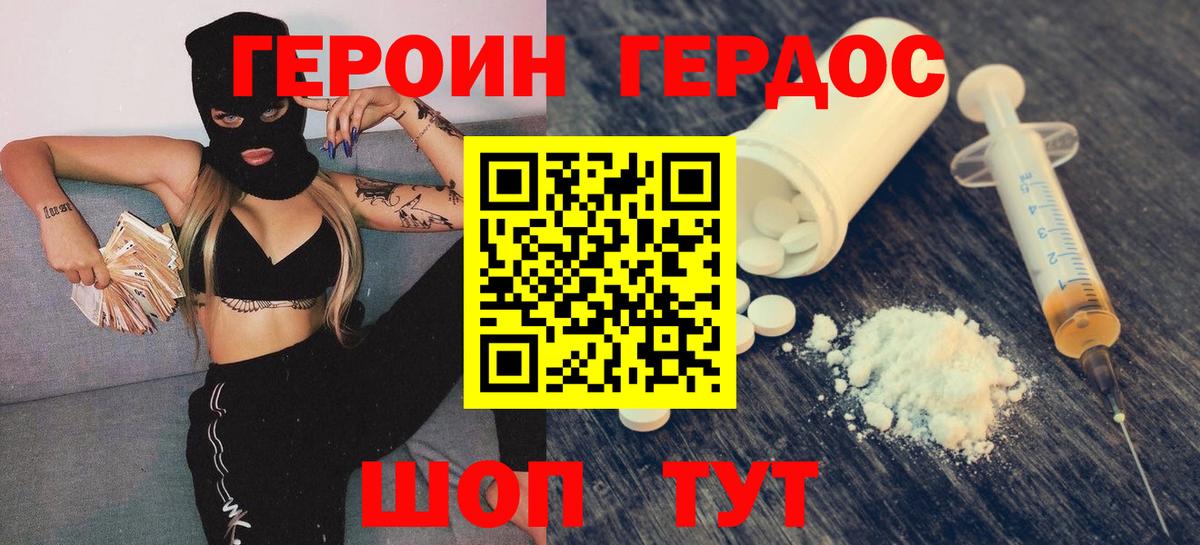 Петровск  Героин VHQ  Вход с VPN 