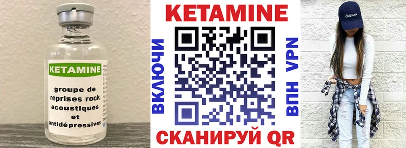 КЕТАМИН VHQ  купить наркотики цена  ссылка на мегу зеркало  Петровск 