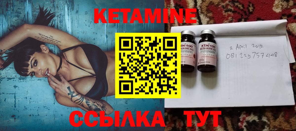 КЕТАМИН ketamine  это как зайти  Вход с VPN  Петровск  КЕТАМИН ketamine  hydra сайт 