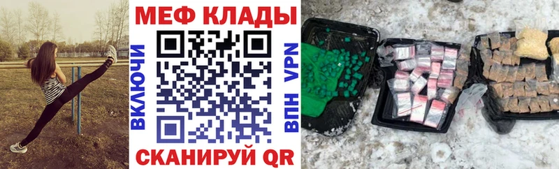 Меф мяу мяу Петровск
