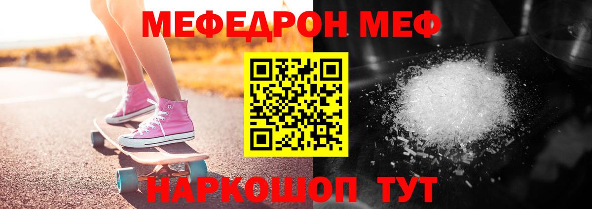 Меф мяу мяу  МЯУ-МЯУ VHQ  Вход с VPN  Петровск 
