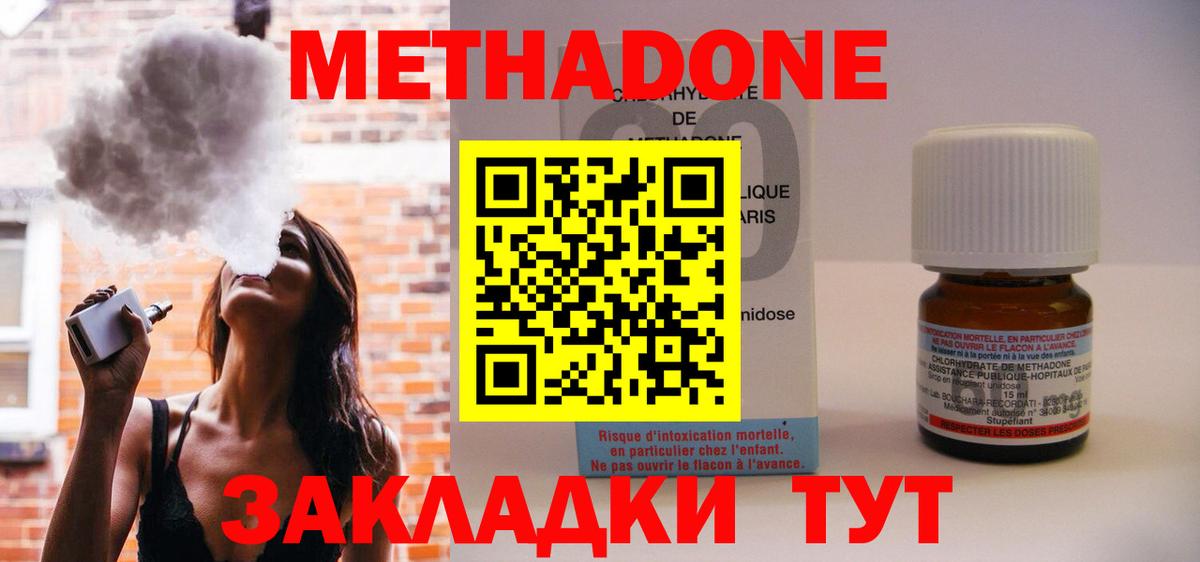 Метадон VHQ  Вход с VPN  Метадон белоснежный  Петровск 