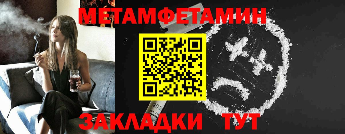 Петровск  Первитин  Вход с VPN  Первитин Methamphetamine 