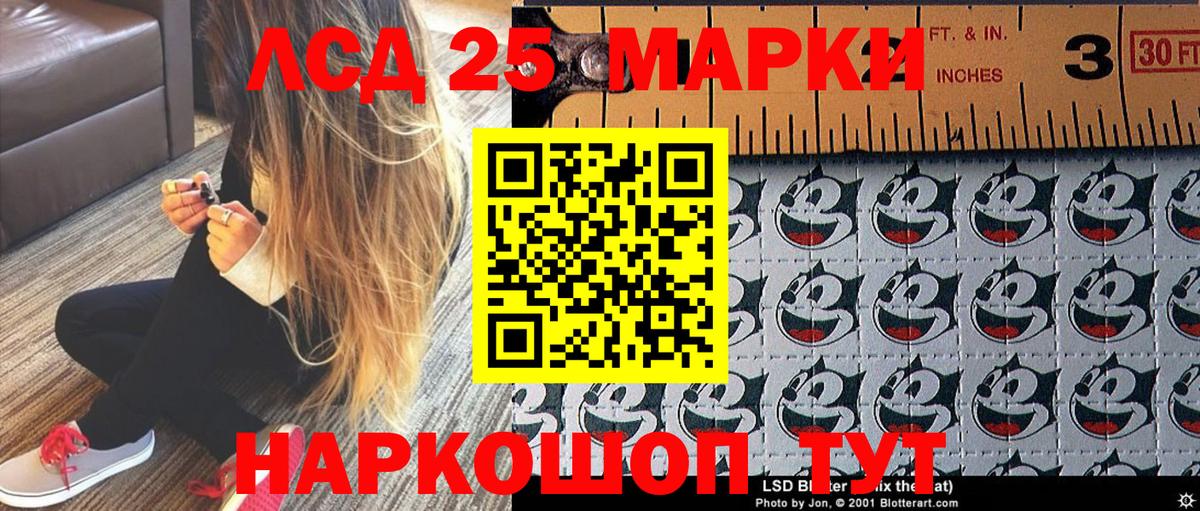 Марки 25I-NBOMe 1,8мг  Вход с VPN  Петровск  дарнет шоп  Марки 25I-NBOMe 1,8мг 