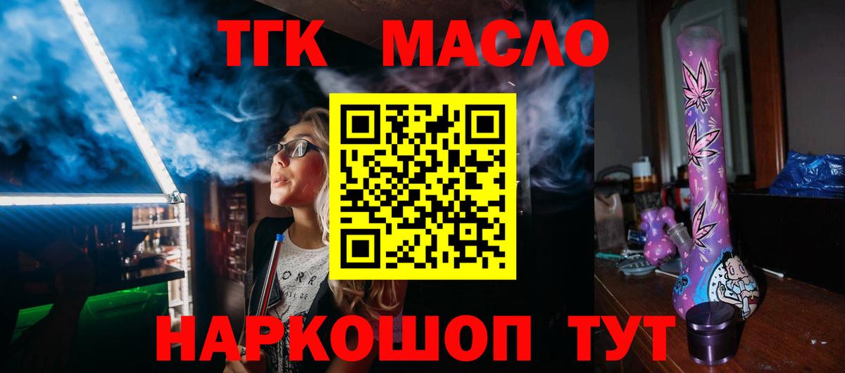 Петровск  ТГК Wax  Вход с VPN 